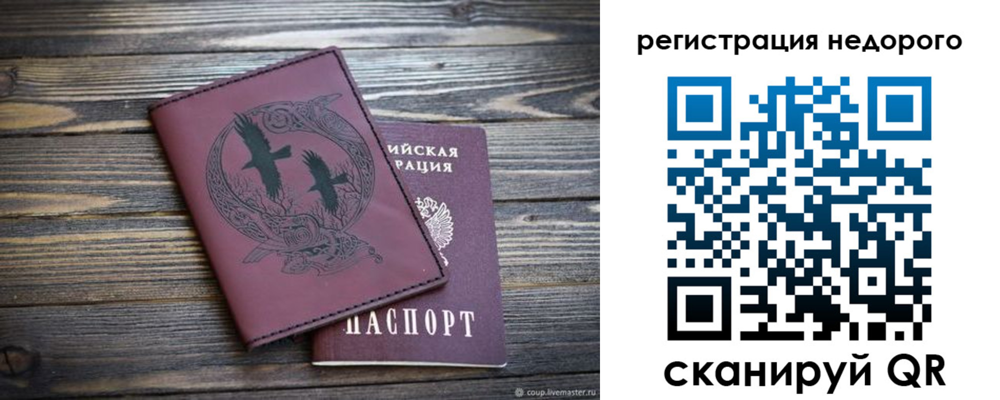 временная регистрация собственник в Котельниково