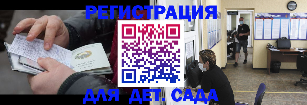 прописка 2025 в Котельниково