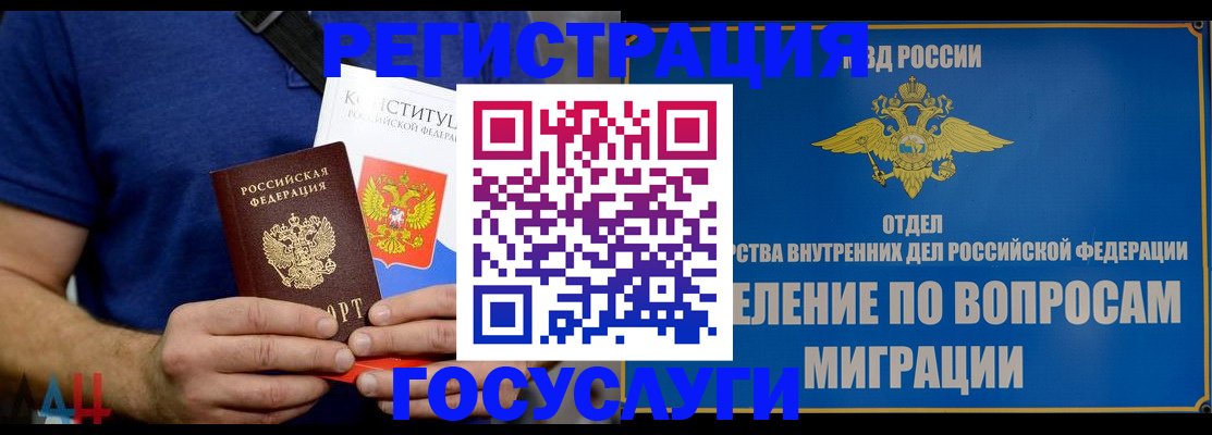 прописка ребенка в Котельниково