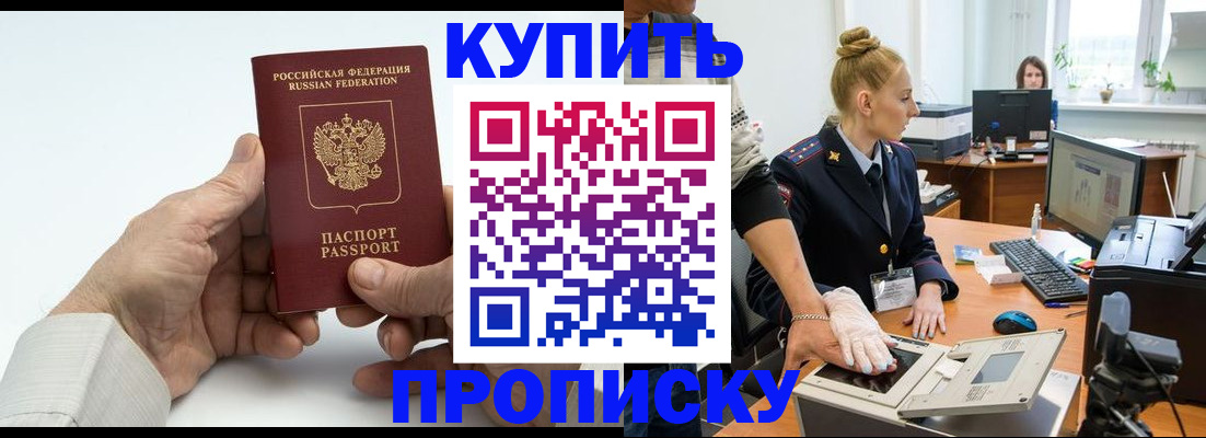 временная регистрация поиск в Котельниково