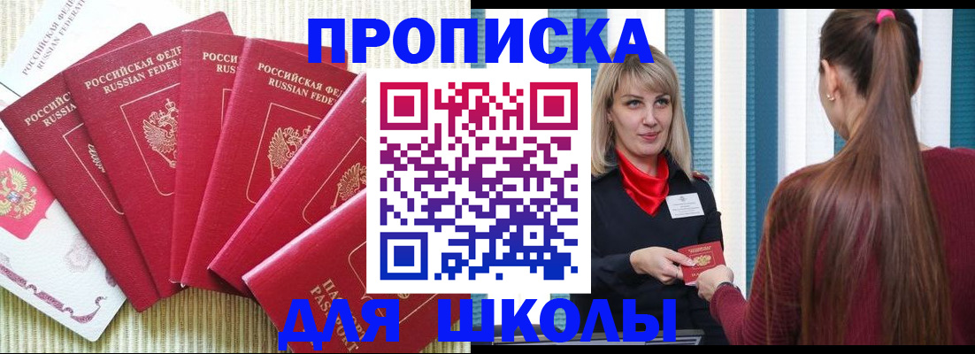 временная регистрация недорого в Котельниково