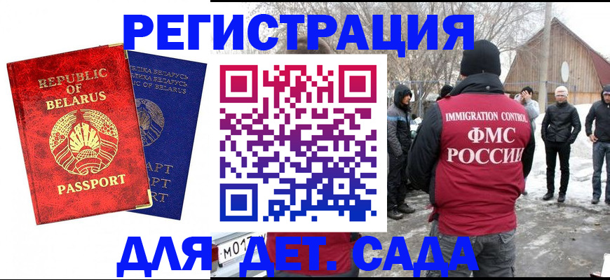 временная регистрация собственник в Котельниково